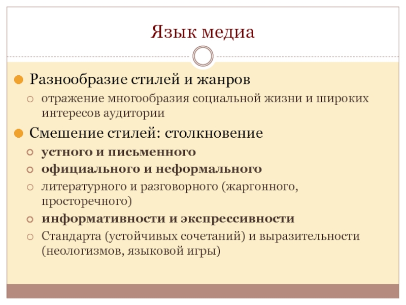 Многообразие социальных интересов исследование по материалам сми проект