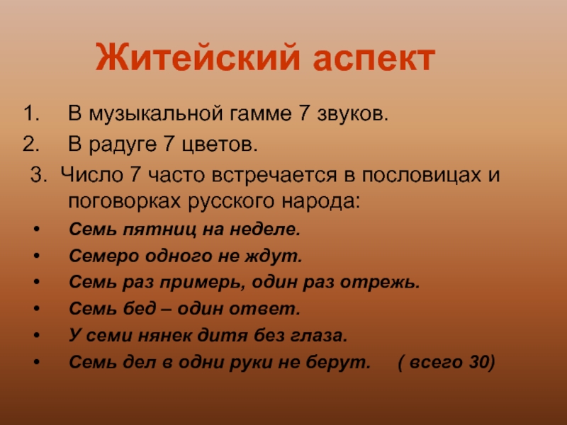 Житейский это. Психологические поговорки. Пословицы о психологии. Поговорки о психологии. Поговорки по психологии.