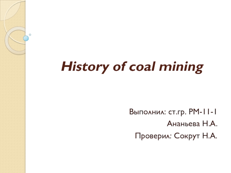 Презентация History of coal mining