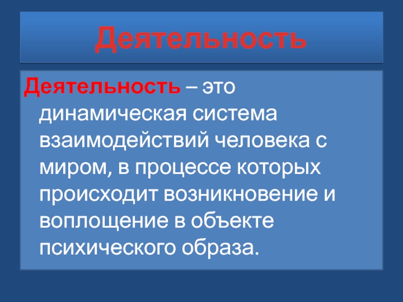 Проект на тему деятельность которая полезна людям