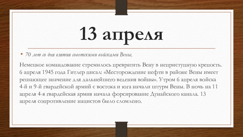 Сколько дней разделяют две даты взятия белыми войсками яренска