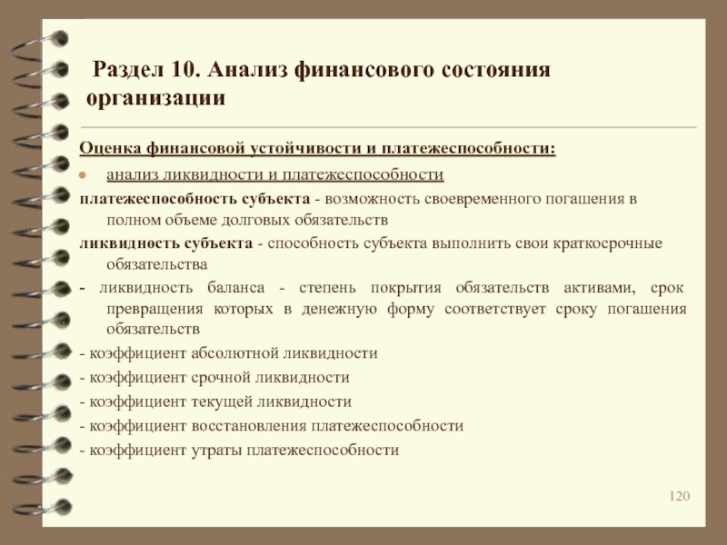 Анализ 10. Документы для анализа финансового состояния организации. Анализ финансового состояния форма официальная. Как анализировать экономику страны. Схема анализа экономического положения страны.