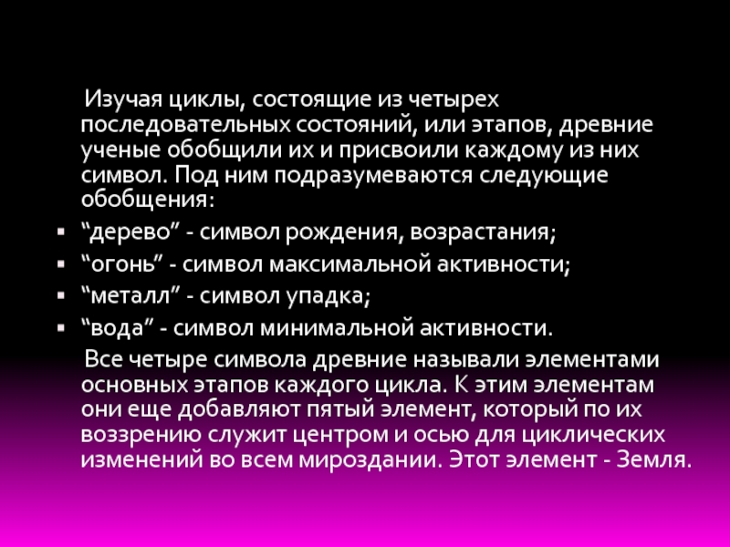 Ученые обобщили результаты многолетнего исследования и написали