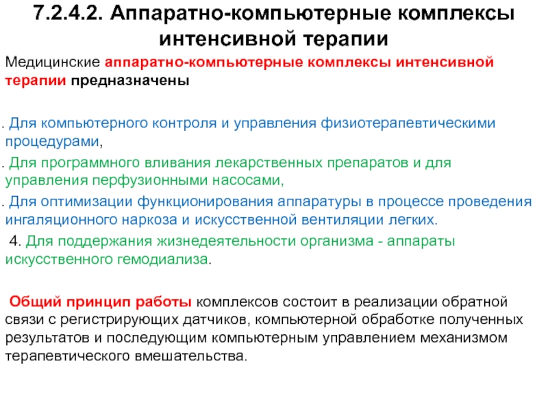 Почему я выбрал профессию компьютерные системы и комплексы