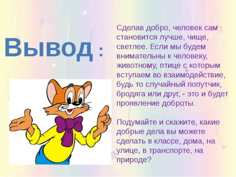 Проект лучший друг