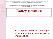 Министерство образования, науки и молодежной политики Нижегородской области