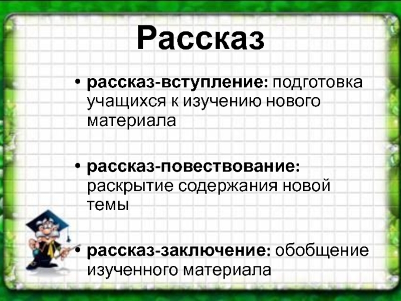 Вступление для рассказа проекта