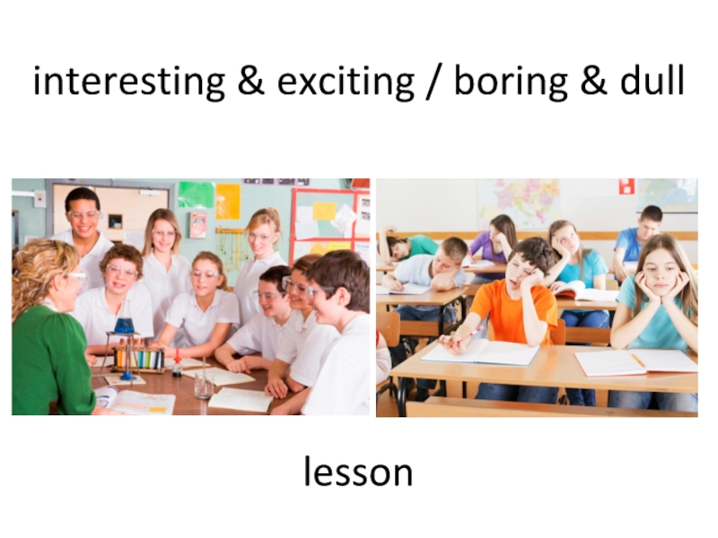 More interesting and exciting. Interesting boring картинки. Boring exciting. Dull boring разница. Boring exciting Flashcards.