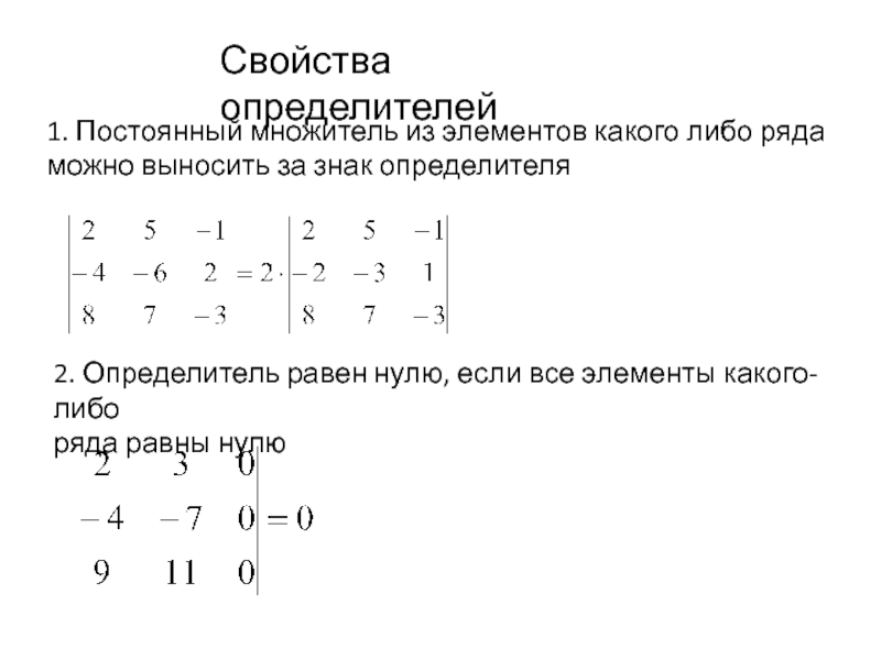 Определитель таблицы