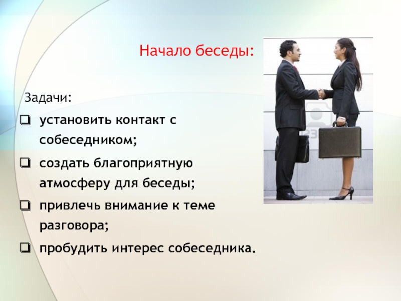 Определите тему и участников деловой беседы по телефону подготовьте вопросы и примерные ответы