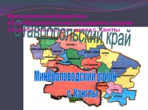 Создание экологической тропы в окрестностях села Канглы