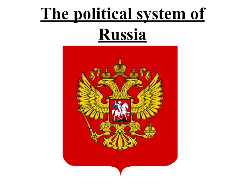 Презентация The p olitical system of Russia