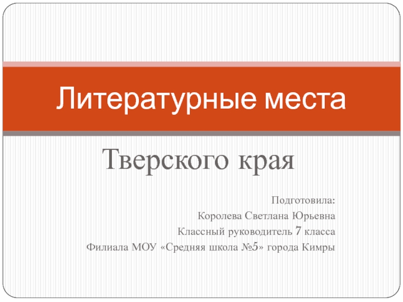 Слидесго презентации на русском