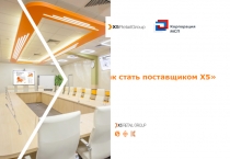 Как стать поставщиком X5