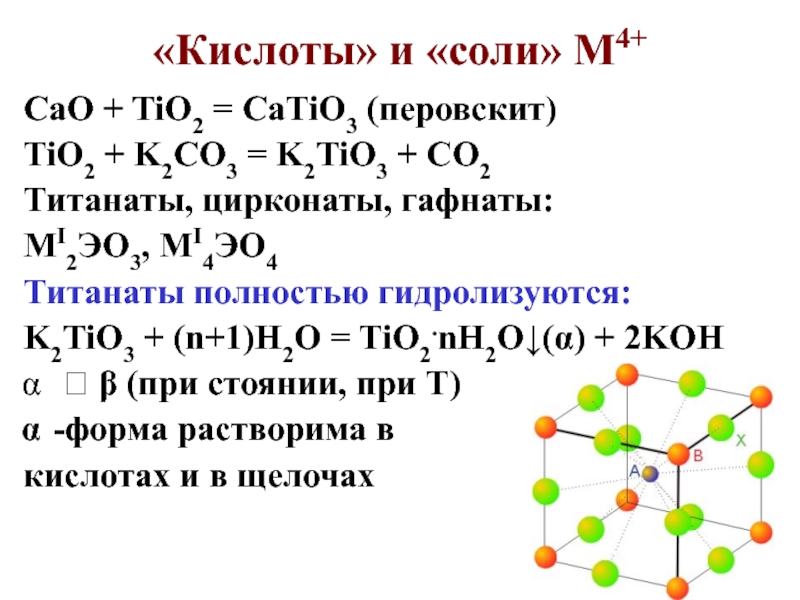 Общая схема э эо3 н2эо4 соответствует следующей схеме превращений