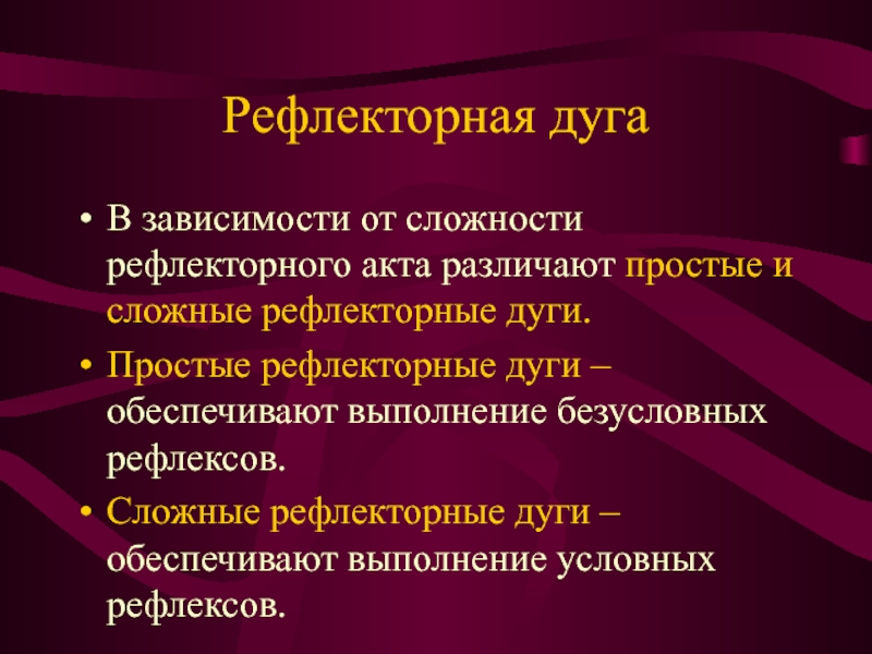 Обеспечивает выполнение безусловных рефлексов кашель чихание