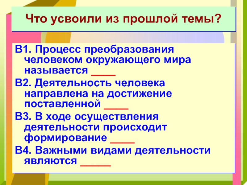 Проект по обществу на тему потребности человека