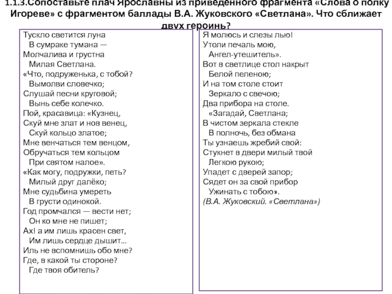 Какое слово в отрывке. Плач Ярославны слово о полку Игореве стих. Слово о полку Игореве отрывок плач Ярославны. Слово о полку Игореве плач Ярославны текст. Стихотворение слово о полку Игореве отрывок плач Ярославны.