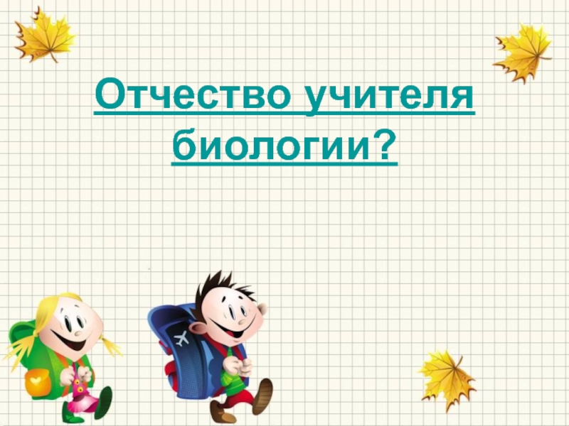 Слет хорошистов и отличников презентация