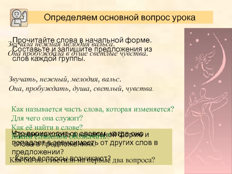 Запишите 5 10 слов тематической группы компьютер можно ли отнести их к разряду неологизмов