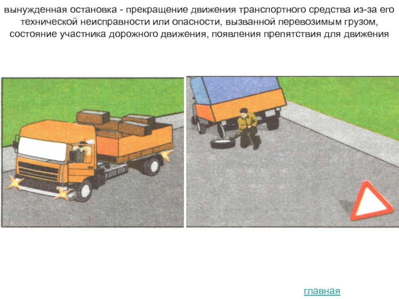 На каком рисунке изображено механическое транспортное средство