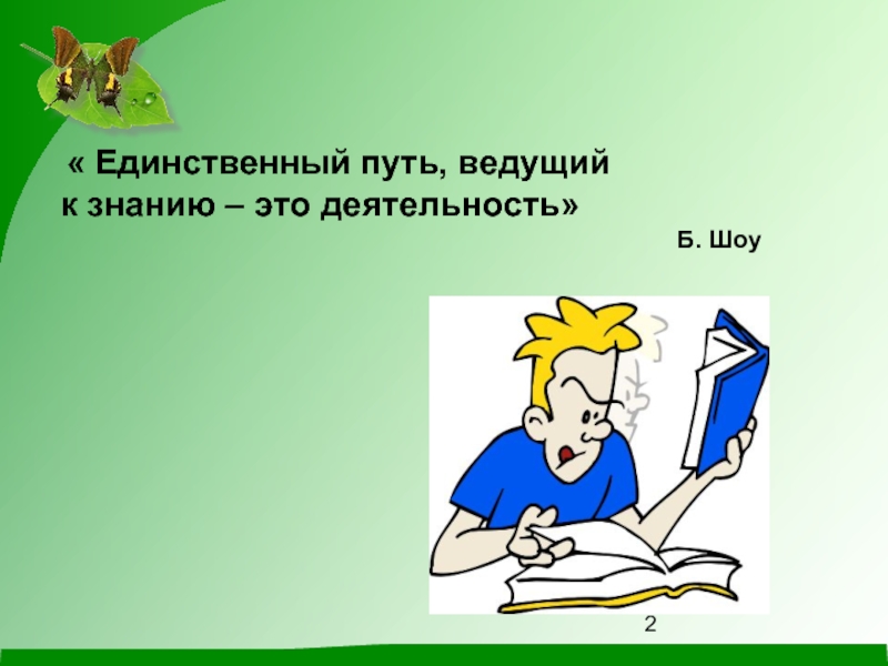 Проект советы самому себе как усовершенствовать свою учебную деятельность