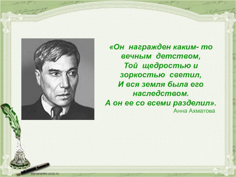 Вечные детства. Б Пастернак. У людей пред праздником уборка картинки со стихом б. Пастернака.