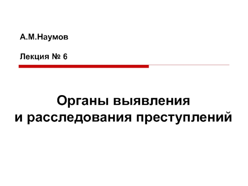 Отличия уголовно-процессуальной деятельности от оперативно-розыскной