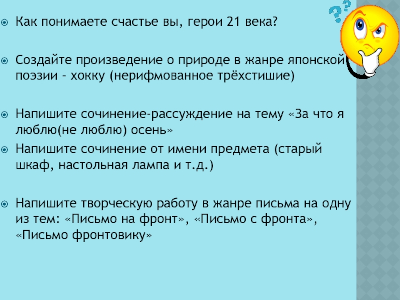 Сочинение по теме Поэтический синтаксис. Фигуры.