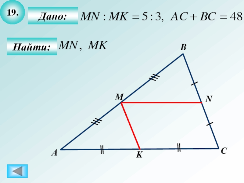 Некоторые свойства прямоугольных треугольников 7 класс задачи на готовых чертежах
