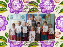 Разработала педагог высшей квалификационной категории
Кульпина Наталья