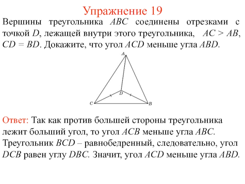 Точка м равноудалена от вершин основания ас равнобедренного треугольника авс дополните рисунок