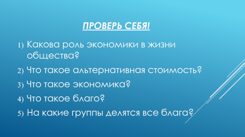 Какова роль в жизни общества. Роль профессий в экономике. Какова роль экономики в моей жизни. Какова роль цены в экономике?. Какова роль в экономике профессий.