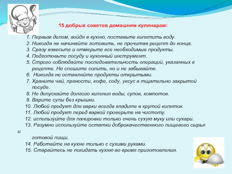 Создание сборника добрых советов 3 класс школа россии презентация