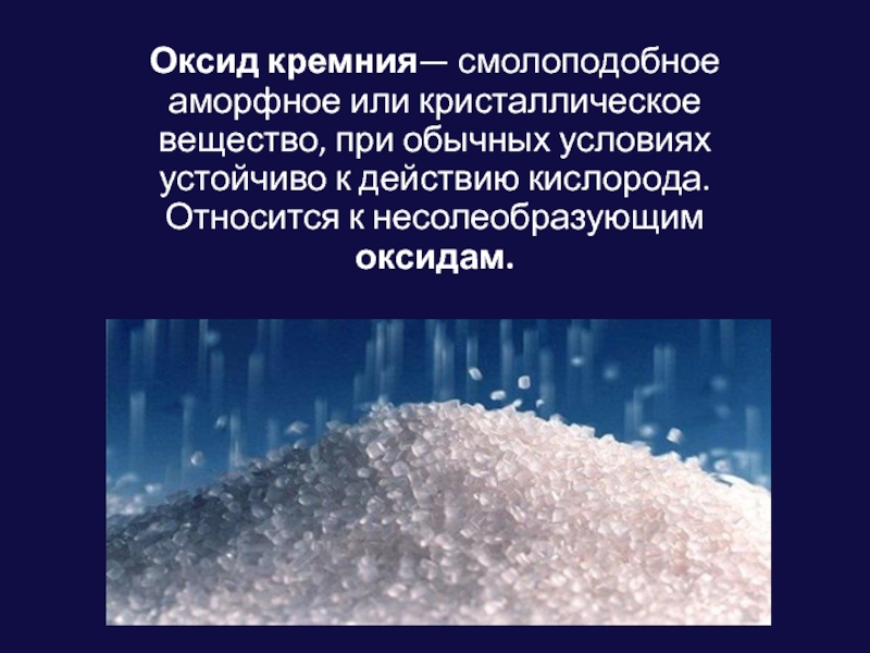 Оксид железа 2 относится к соединениям переменного состава его состав может быть выражен формулой