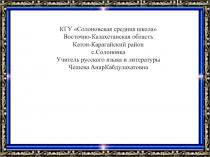 Презентация для литературного вечера Любовная лирика поэтов 20 века