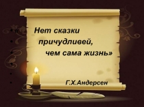 Вильгельм Гауф Карлик Нос