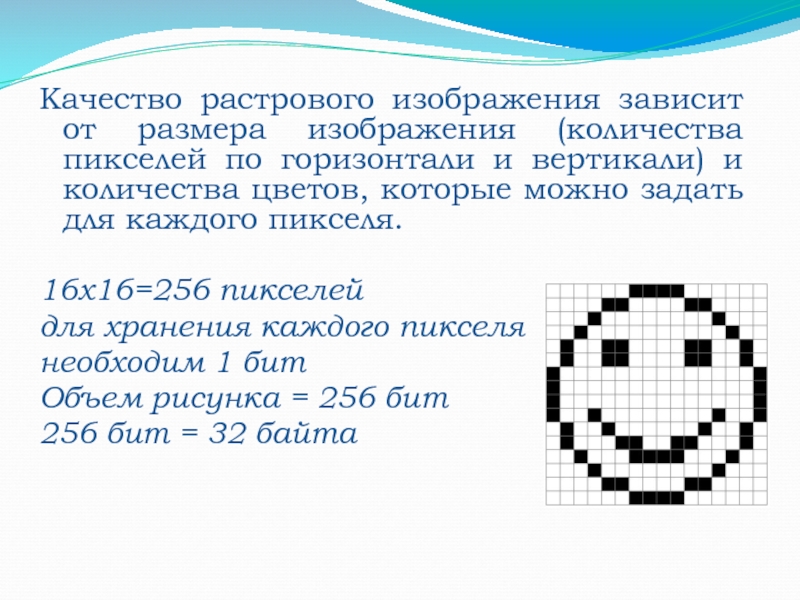 Растровое изображение размером 128 128 пикселей. Количество цветов растрового изображения. Сколько цветов в растровом изображении. Растровые изображения в плохом качестве. При каком условии возрастает качество растрового изображения?.