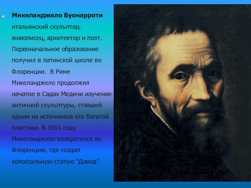 Творчество микеланджело буонарроти презентация