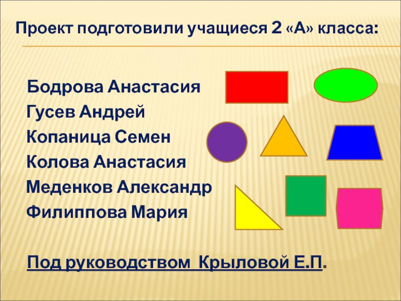 Проект геометрические миниатюры