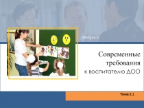Цели и задачи методической работы в ДОУ