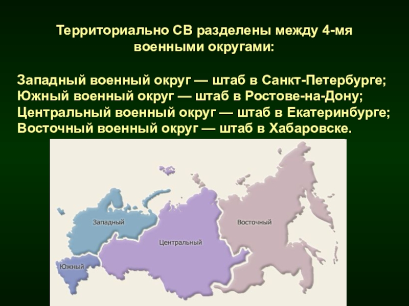 Карта западного военного округа