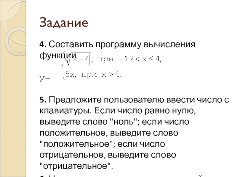 Не выводить нули. Вычисление функции. Расчет функций. Вычисление функций с числом вместо x. Угасающая функция расчет.