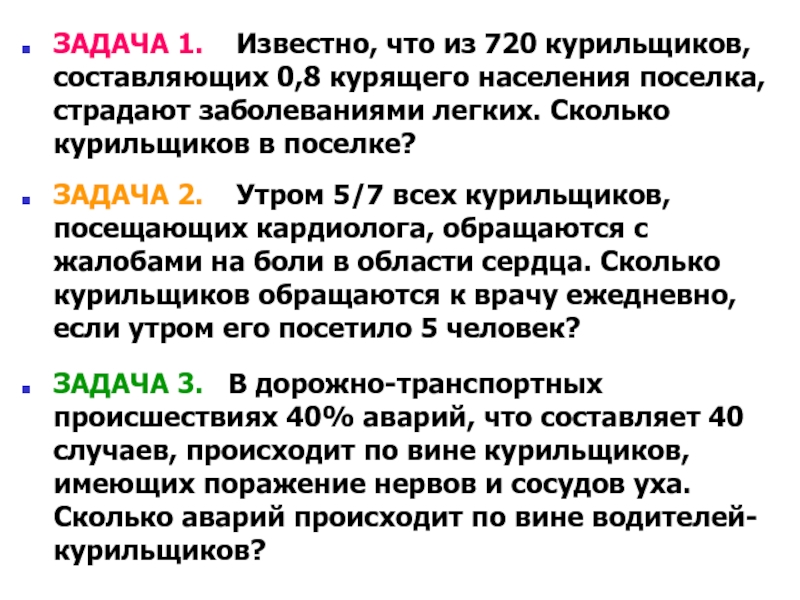 Задача утром. Задачи про поселки. Задачи с ответами на Яндекс курильщика. Два плана страдающего человека задачи.