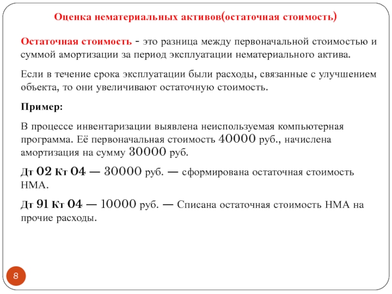 Определенную сумму за определенный период