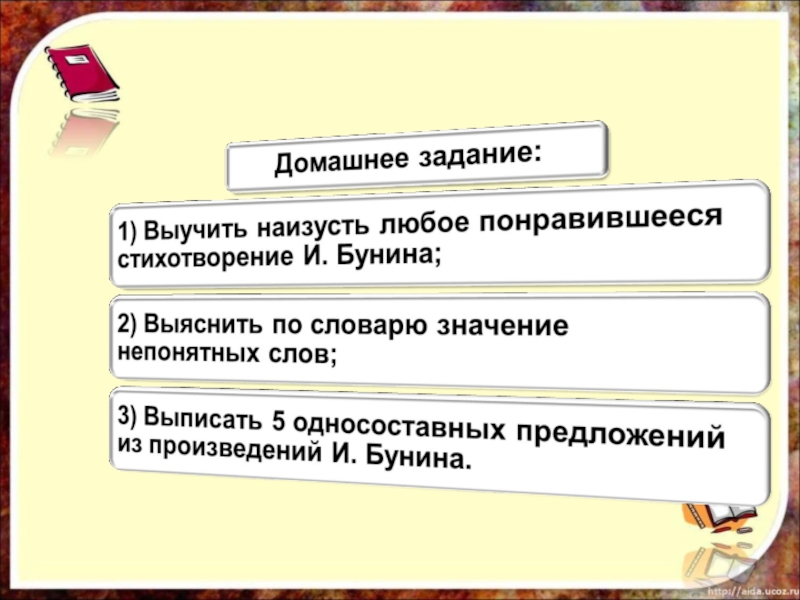 Односоставные предложения из капитанской дочки. Односоставные предложения в произведениях писателей. Односоставных предложений выписать произведения. Односоставные предложения в произведениях Лермонтова. Шинель Односоставные предложения.