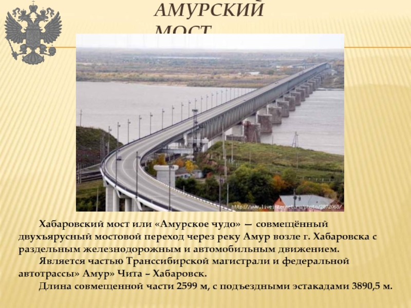 Хабаровский мост рисунок