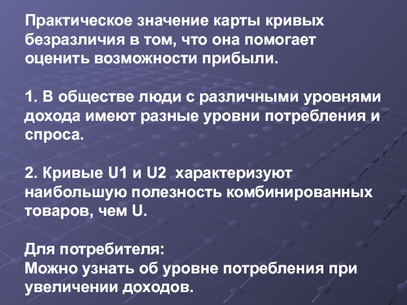 Возможность прибыть. Практичный человек примеры. Что значит практичный человек. Практический человек и практичный человек. Практичный человек это простыми словами.