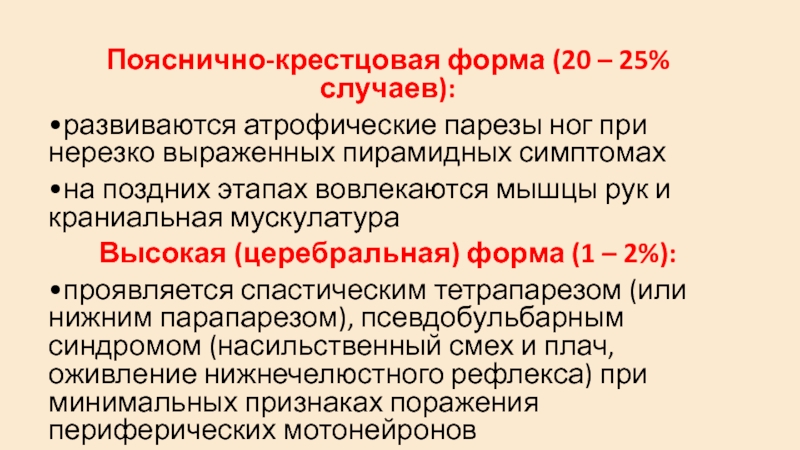 Нерезко выраженный. Вегетативно сенсорная полиневропатия. Нерезко выраженный. Тиреотоксикоз легкой степени. Нерезко выраженный.
