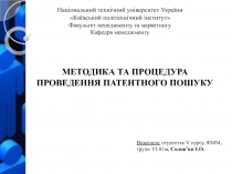 Національний технічний університет України Київський політехнічний інститут
